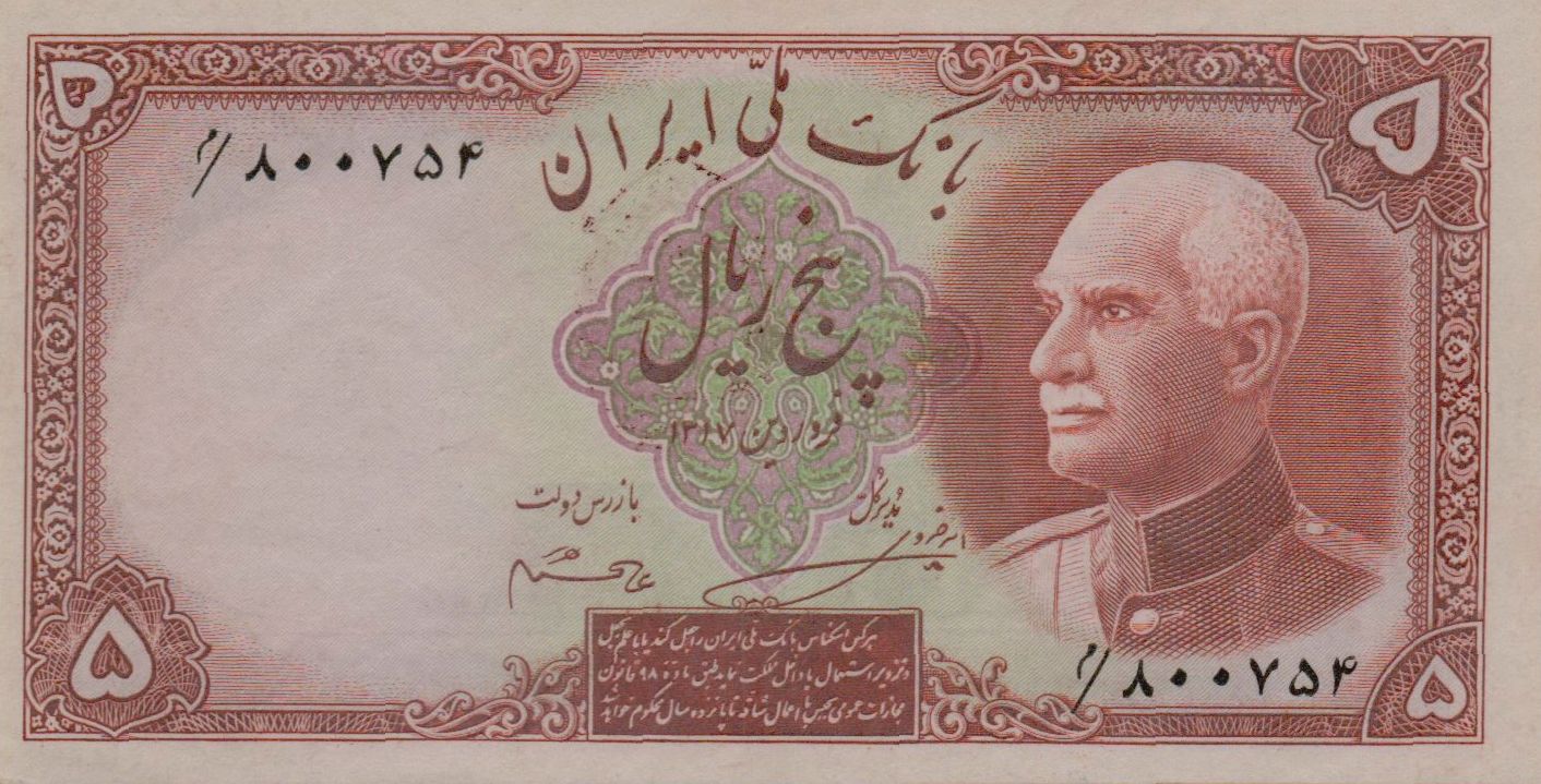 Iran 5 1937 UNC P-32A/b